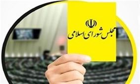 قمار روی سلامت مردم؟/ از نبود پزشک تا کمبود دارو