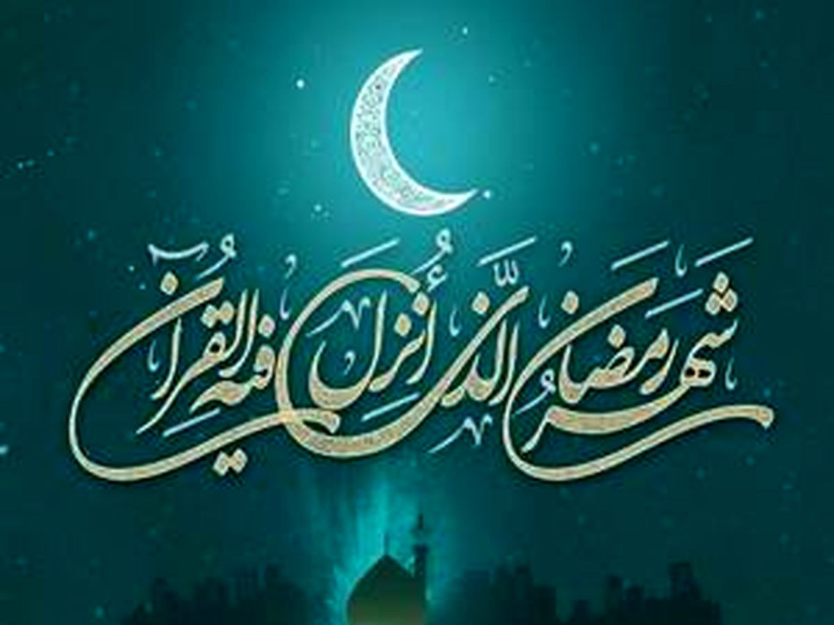 میزان و مبلغ فطریه سال ۱۴۴۷ هجری قمری اعلام شد