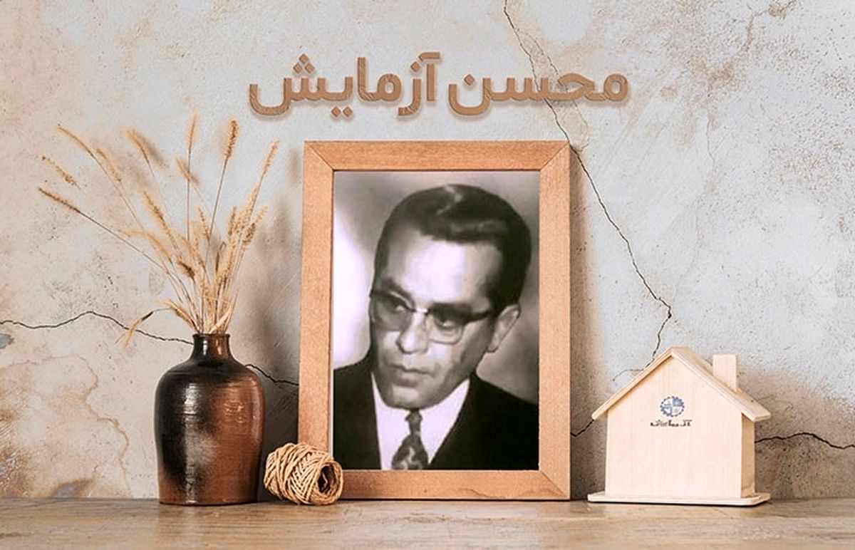 محسن آزمایش و مسیر پرفراز و نشیب یک صنعت/ از یخچال و کولر و آب‌گرم‌کن‌های آزمایش تا مصادره و مهاجرت