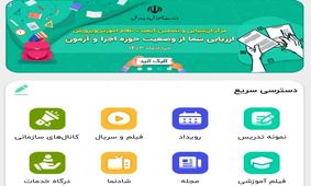 امکان ارسال پیام در شاد ایجاد شد