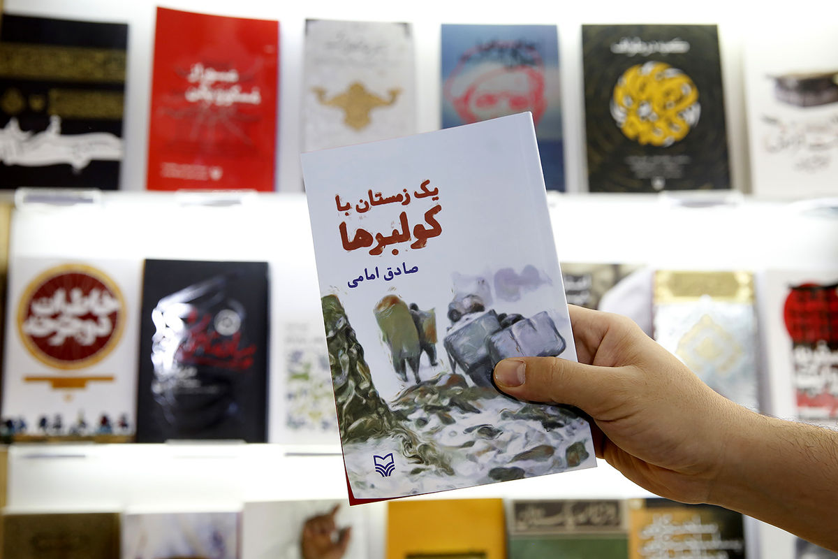 «یک زمستان با کولبرها» منتشر شد