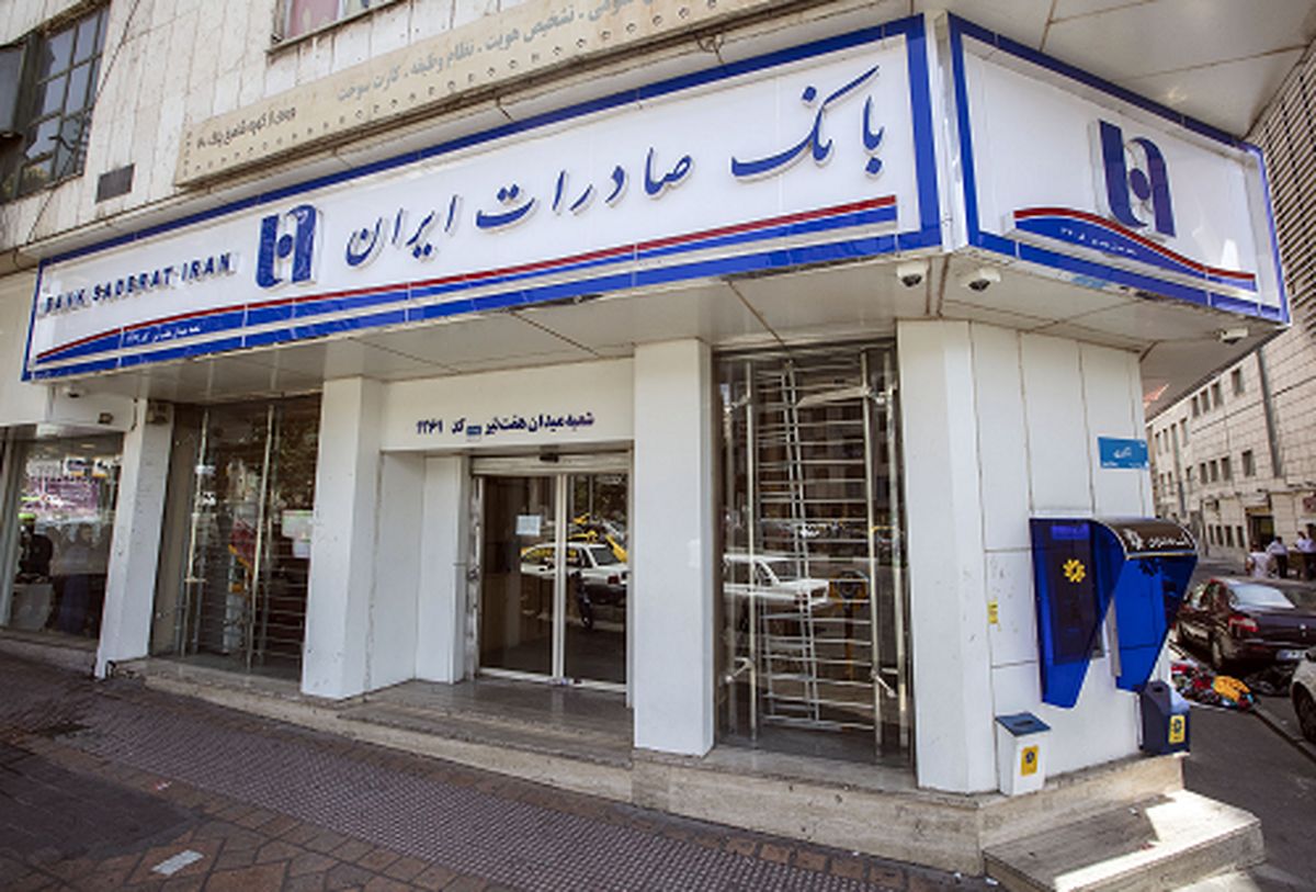 اسامی بدهکاران بزرگ بانک صادرات ایران

