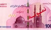 آغاز توزیع اسکناس یک میلیون تومانی