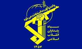 بیانیه سپاه: با درک عمیق از پیچیدگی‌های محیط امنیتی و تهدیدات نوظهور، اولویت خود را حفظ و ارتقاء ظرفیت‌ها و توانمندی‌های دفاعی و امنیتی قرار داده ایم