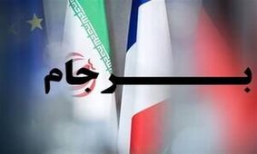 برجام مرده است و باید فاتحه‌اش را خواند