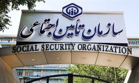 پرداخت بیمه بیکاری و مستمری به کارگران و خانواده‌های متوفیان 