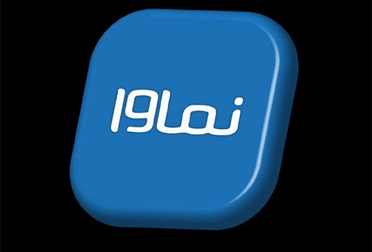 عذرخواهی نماوا از انتشار بخش‌های بدون مجوز سریال «سووشون»