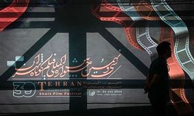 حضور سه سینماگر در نشست‌های تخصصی سومین روز از جشنواره فیلم کوتاه