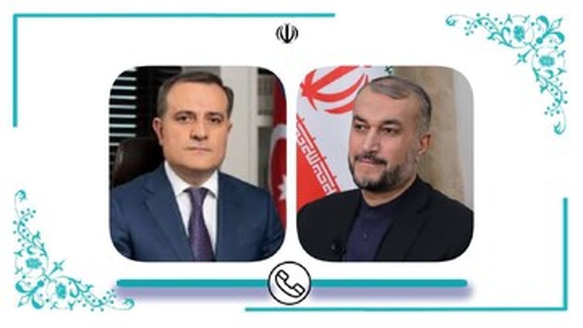 گفت وگوی تلفنی وزرای خارجی ایران و جمهوری آذربایجان
