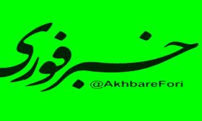 خبرفوری و BBC پربازدیدترین کانال‌های خبری فارسی در تلگرام