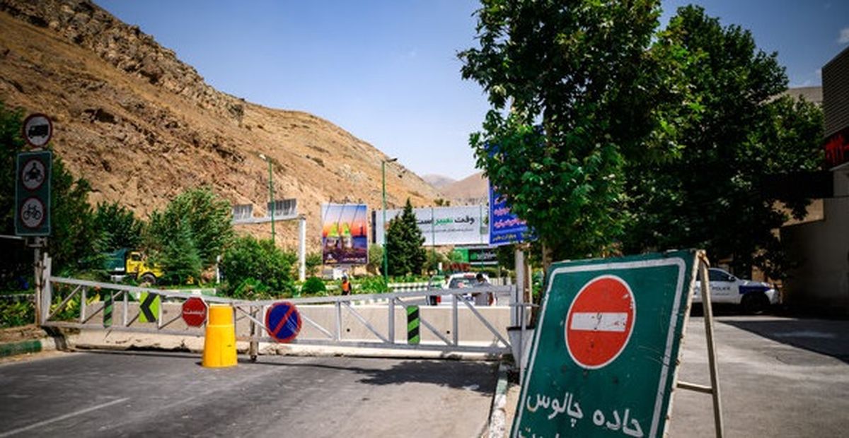 جاده چالوس یکطرفه شد