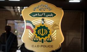 هشدار پلیس درباره ایران چک