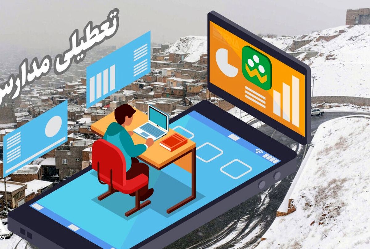 مدارس استان سمنان ۱۴ بهمن غیرحضوری شد

