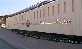 بحرین تابعیت ۶۹ نفر را به دلیل حمایت از ایران سلب کرد

