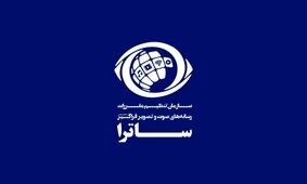 انحلال ساترا جدی شد


