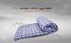 راهنمای انتخاب انواع کالای خواب